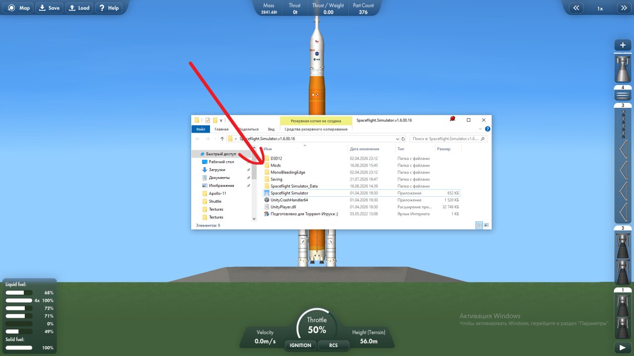 SLS(Artemis I&II) Spaceflight Simulator