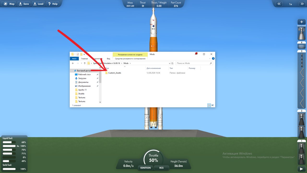 SLS(Artemis I&II) Spaceflight Simulator