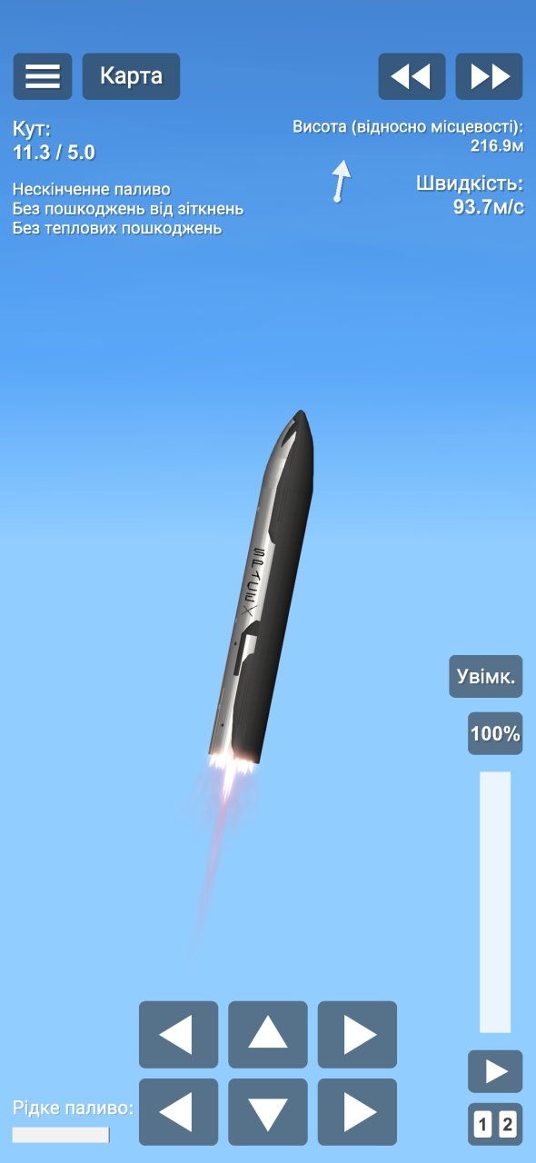 Starship Spaceflight Simulator