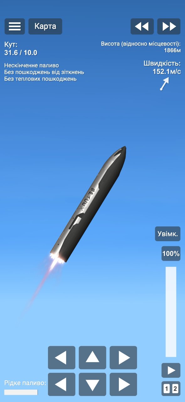 Starship Spaceflight Simulator