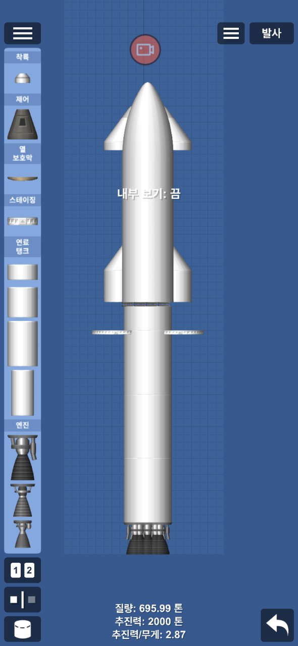 starship for Spaceflight Simulator