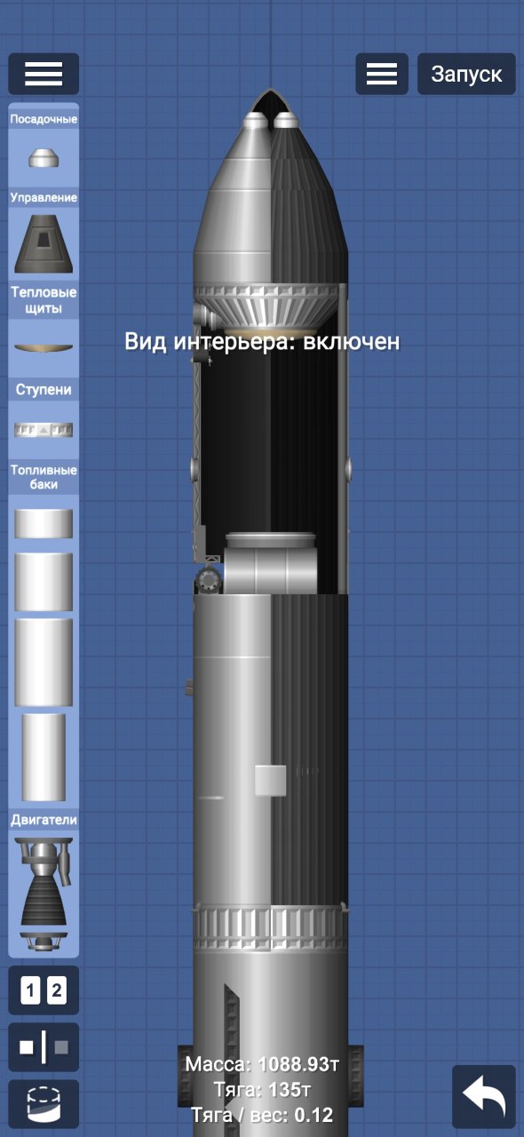 Starship (cargo) Spaceflight Simulator