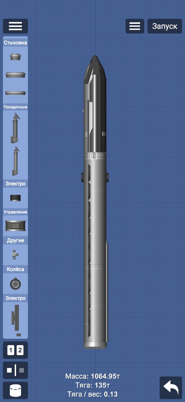 Starship for Spaceflight Simulator