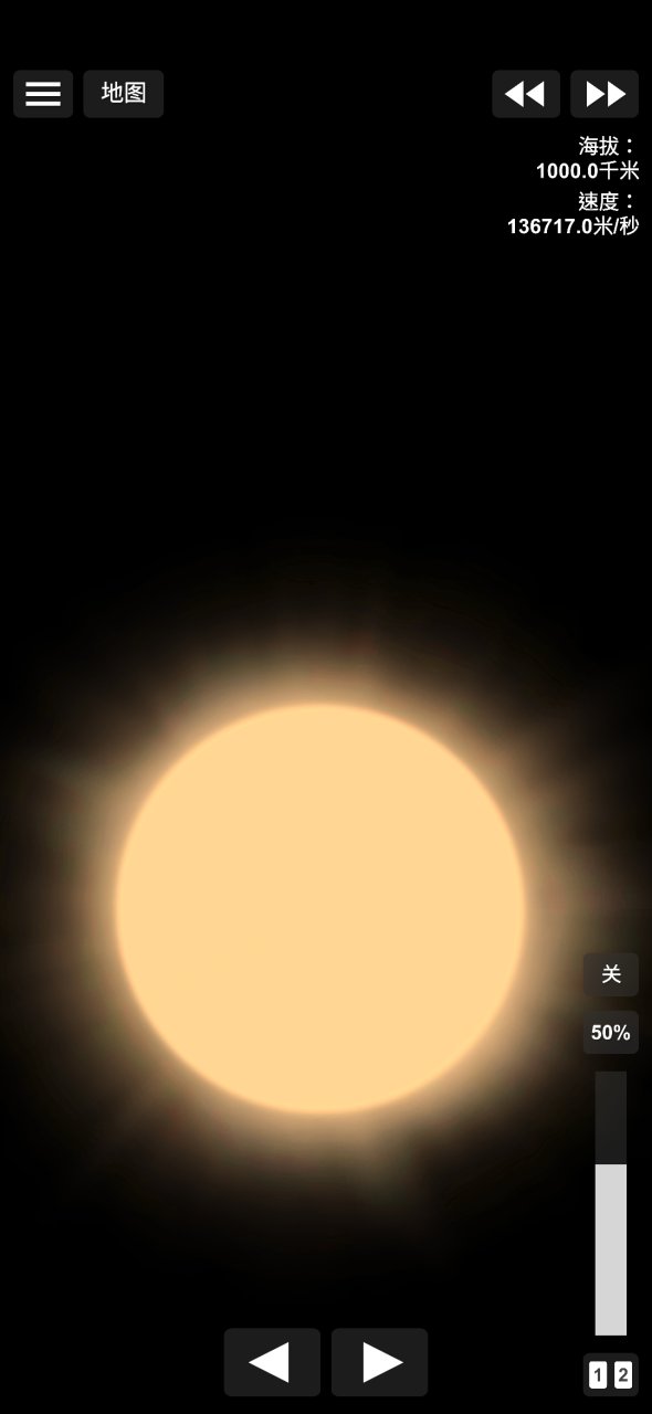 Taoziyuan Solar System v2 Spaceflight Simulator