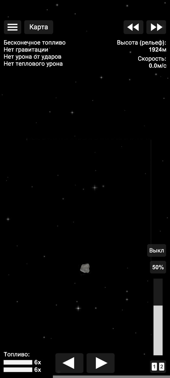 The eater (3×3×3 km) Spaceflight Simulator