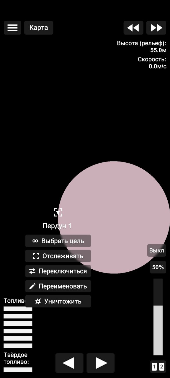 the interplanetary rocket Spaceflight Simulator