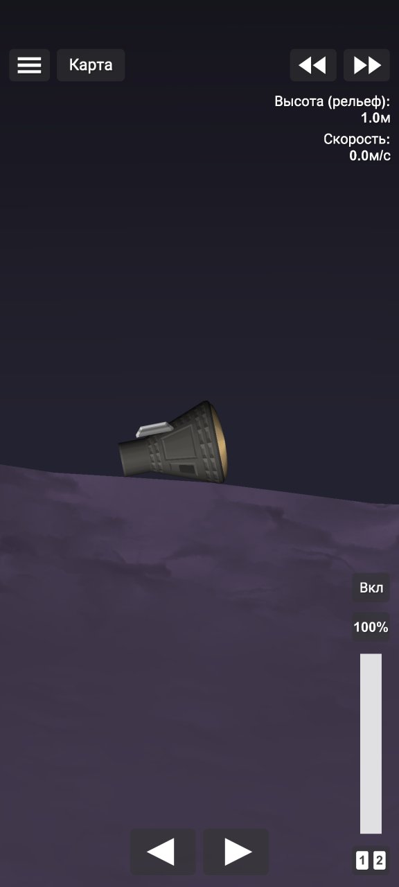 the interplanetary rocket Spaceflight Simulator